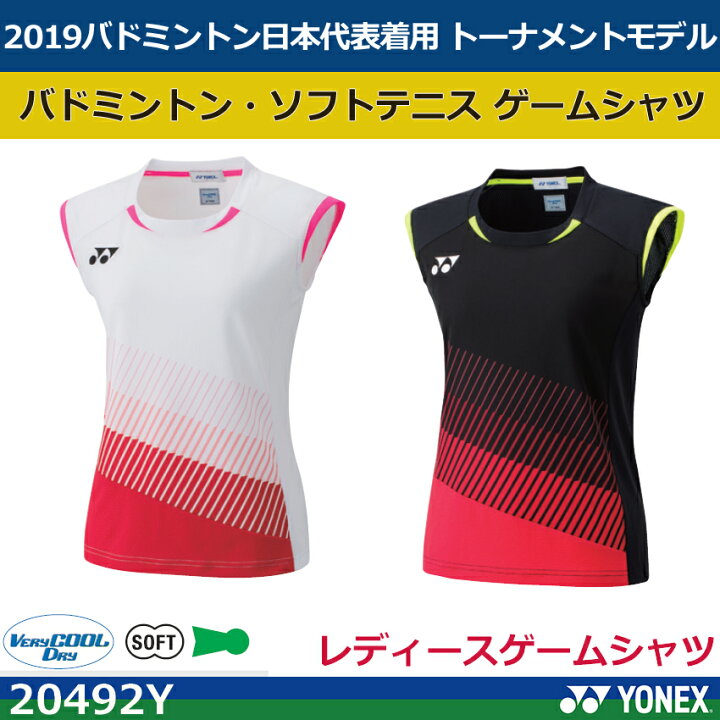 楽天市場 19年新商品 19年度バドミントン日本代表着用トーナメントモデル ウィメンズゲームシャツ ノースリーブ 492y 1商品のみネコポス発送可能 オノダスポーツ楽天市場店