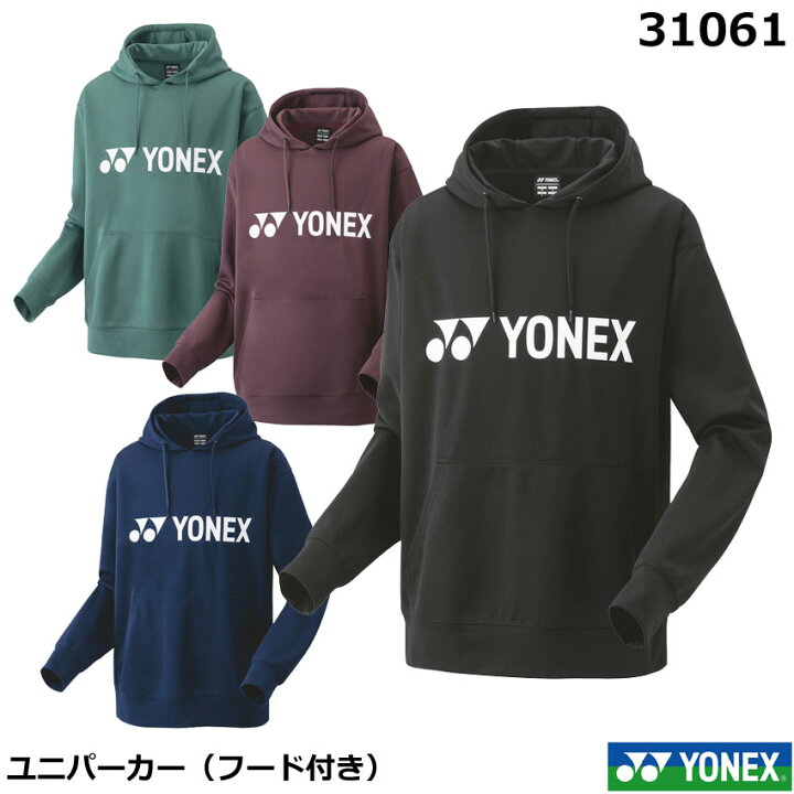 楽天市場】ヨネックス ユニパーカー 31061 フード付き 男女兼用 