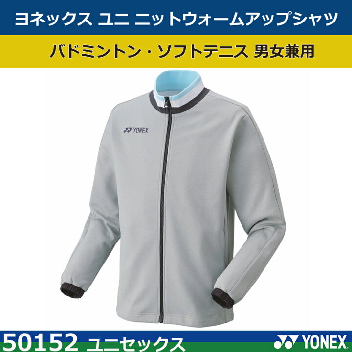 楽天市場】2024度ヨネックス ユニニットウォームアップシャツ 50152 