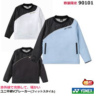 2026新製品予約【数量限定】 ヨネックス ユニ中綿Vブレーカー　90101　(フィットスタイル)　男女兼用　テ…