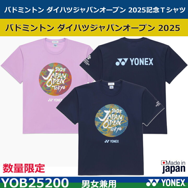 楽天市場】【バドミントン ダイハツジャパンオープン 2025 記念T YONEX 2025 ダイハツジャパンオープンTシャツ 白 L YOB25200