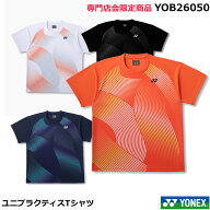 【専門店会限定商品】【最短出荷】ヨネックス ユニプラクティスTシャツ YOB26050　男女兼用・ バドミント…