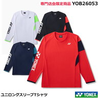【専門店会限定商品】【最短出荷】ヨネックス ユニロングスリーブTシャツ YOB26053　男女兼用・ バドミン…