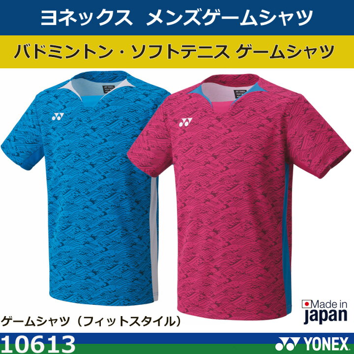 楽天市場】2024年 ヨネックス メンズゲームシャツ 10613 (フィット 