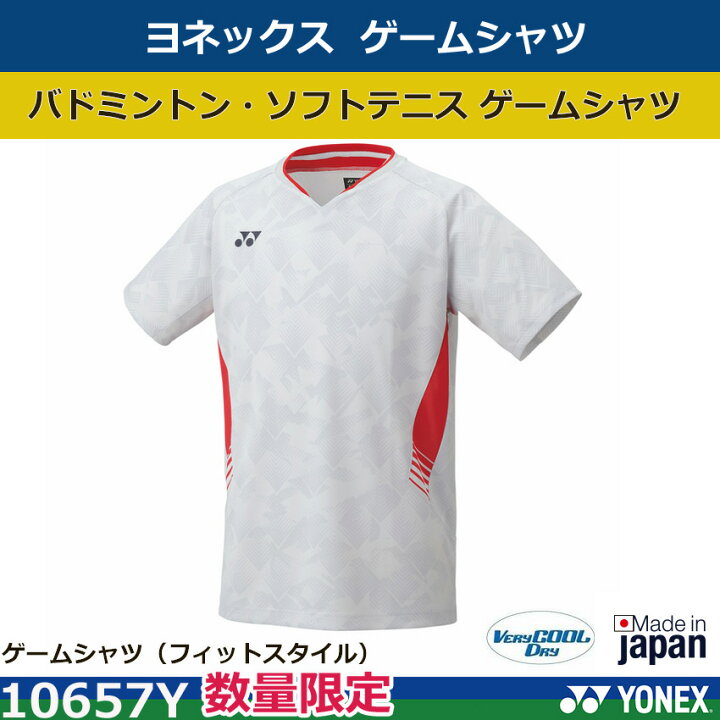 楽天市場】2024年6月入荷 数量限定 ヨネックス ゲームシャツ 10657Y 