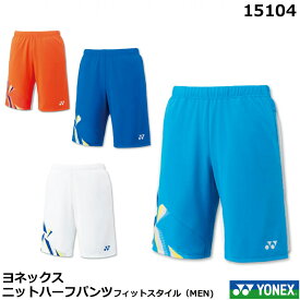 楽天市場 ソフトテニス ヨネックス ゲームパンツの通販