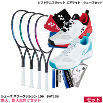 楽天市場】バドミントン ラケット シューズ セット（スポーツ