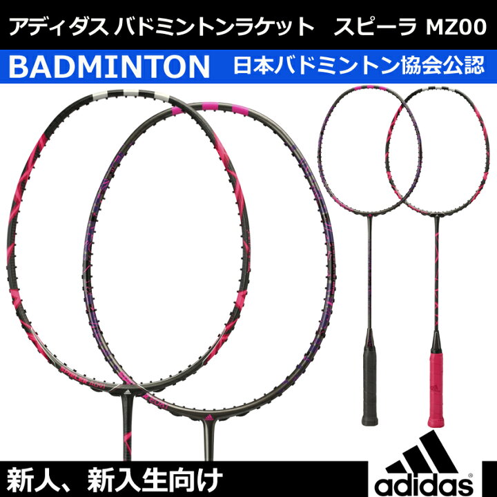 アディダス バドミントンラケット スピーラa09 1 ソックス セット グリップテープ シューズ シャトルコック エッセンス シューズバック