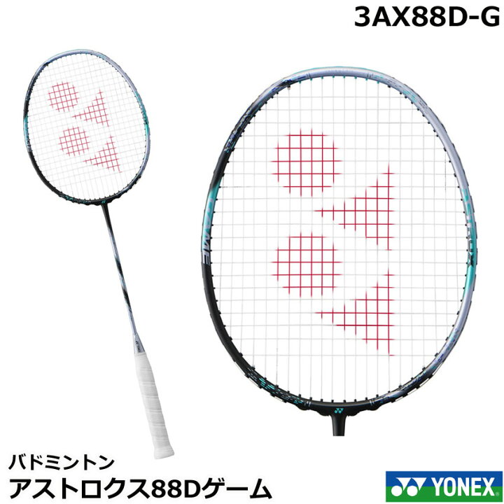 楽天市場】2024新製品 ヨネックス バドミントンラケット アストロクス 