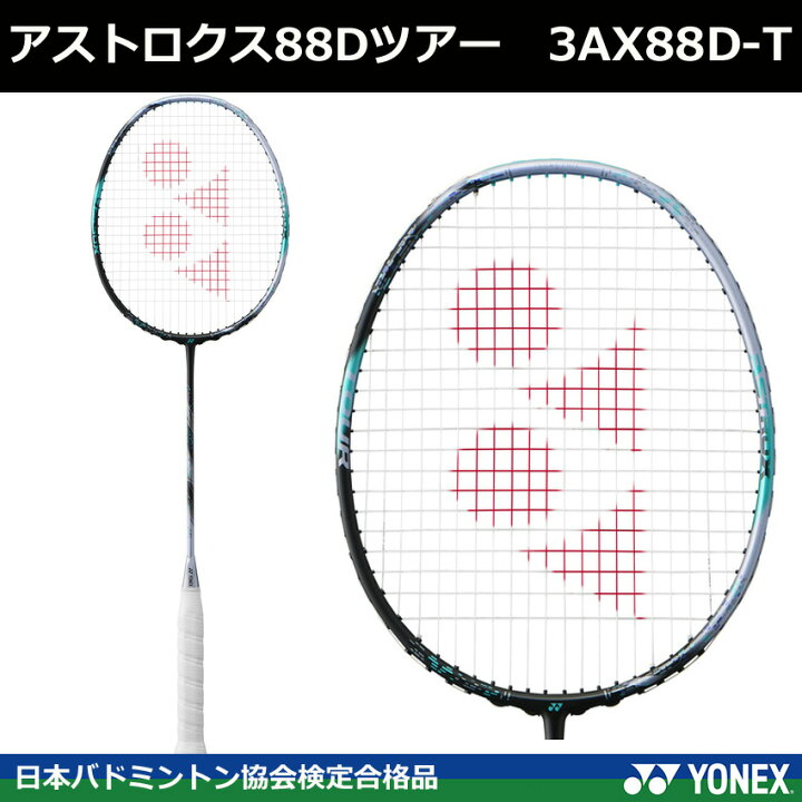 楽天市場】2024新製品 ヨネックス バドミントンラケット アストロクス 