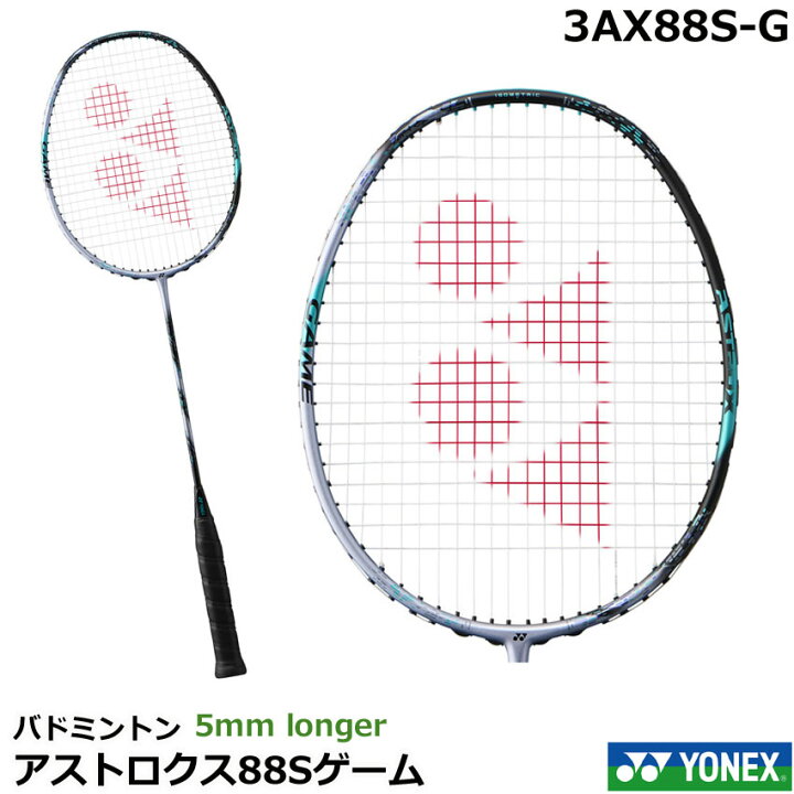 楽天市場】2024新製品 ヨネックス バドミントンラケット アストロクス 