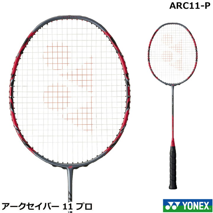 楽天市場】ヨネックス バドミントンラケット アークセイバー 11 プロ  