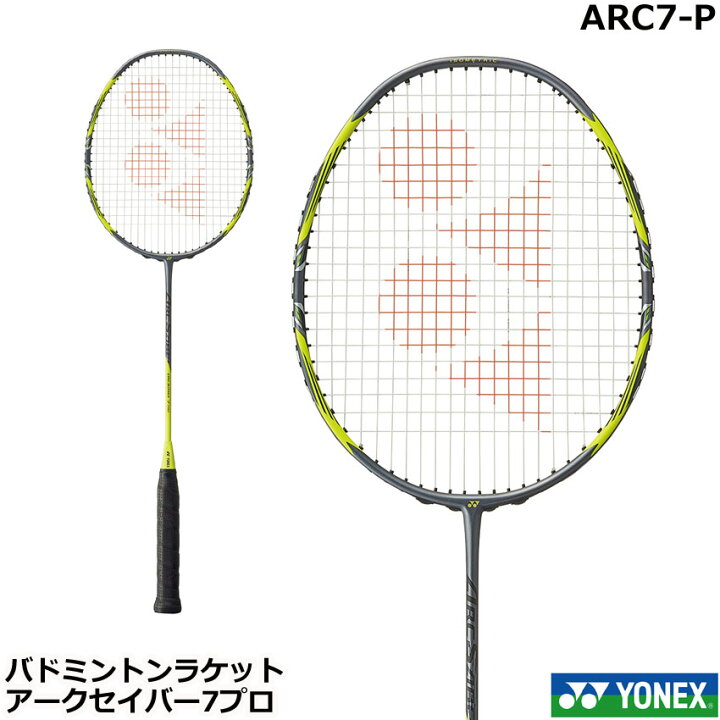楽天市場】ヨネックスバドミントンラケット アークセイバー7プロ ARC7 