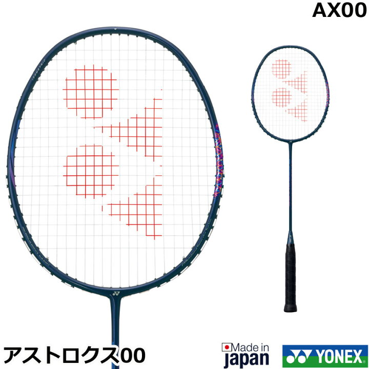 楽天市場】【2020年度商品】バドミントンラケット ASTROX 00 アストロ 