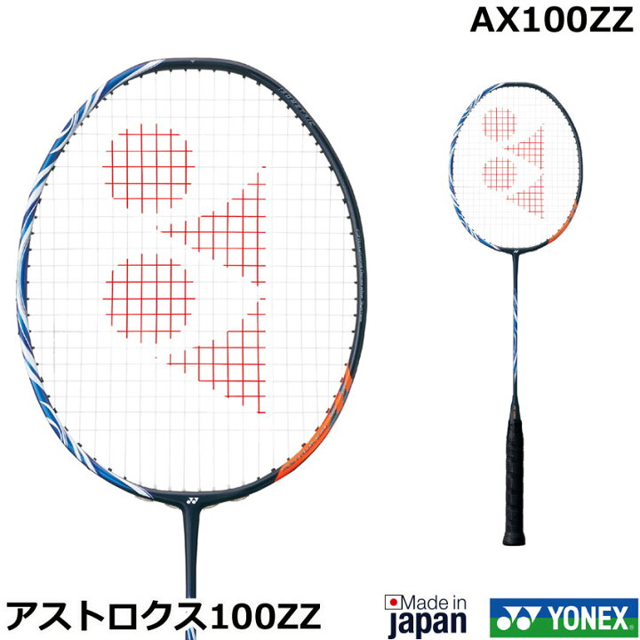 楽天市場】【2020年度商品】【アストロクス最上級モデル】バドミントン 