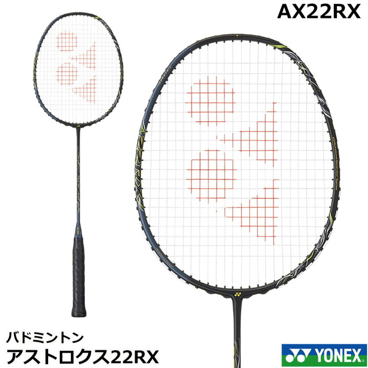 楽天市場】新製品2023年12月中旬発売 ヨネックス バドミントンラケット  
