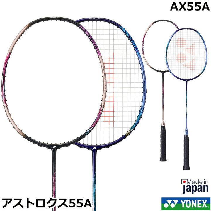 楽天市場】2022年12月中旬発売 ヨネックス バドミントンラケット 