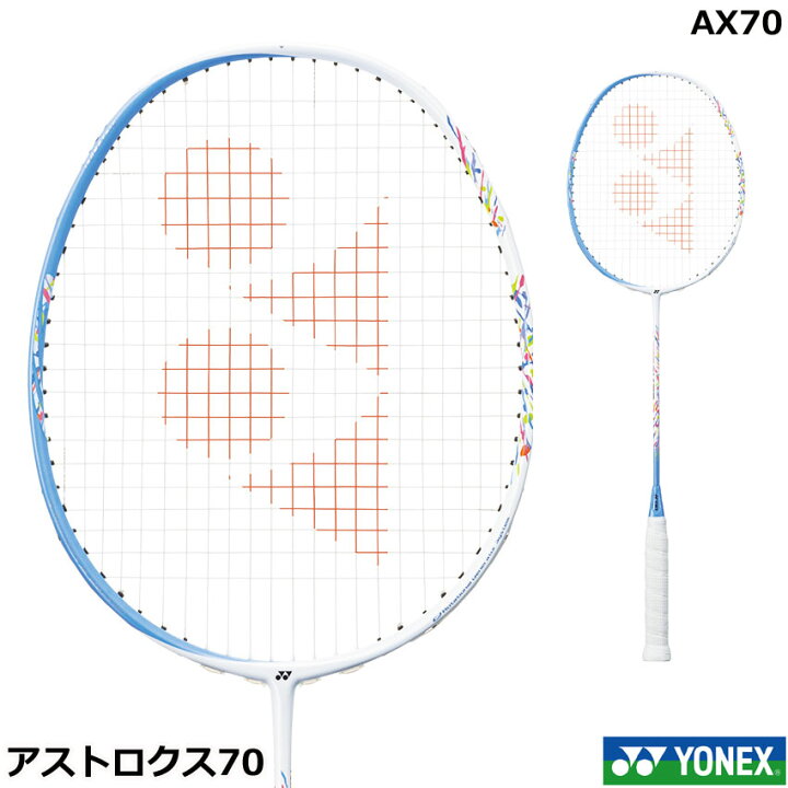 アストロクス70 