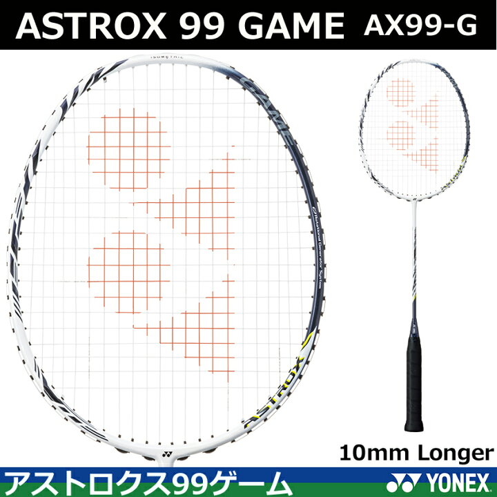 楽天市場】ヨネックス バドミントンラケット ASTROX 99 GAME アストロ 