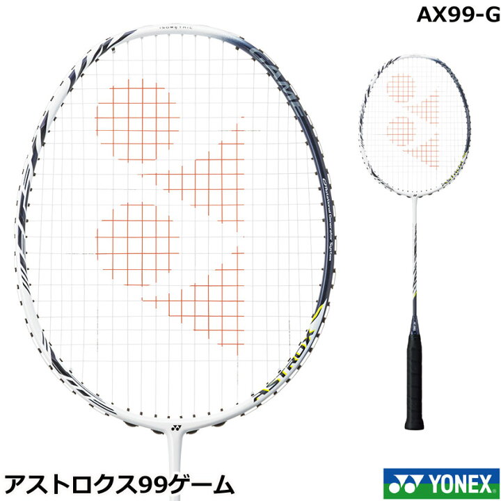 楽天市場】ヨネックス バドミントンラケット ASTROX 99 GAME アストロ  