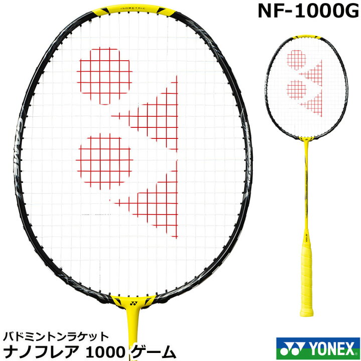 楽天市場】新製品2023年6月下旬発売 ヨネックス バドミントンラケット 