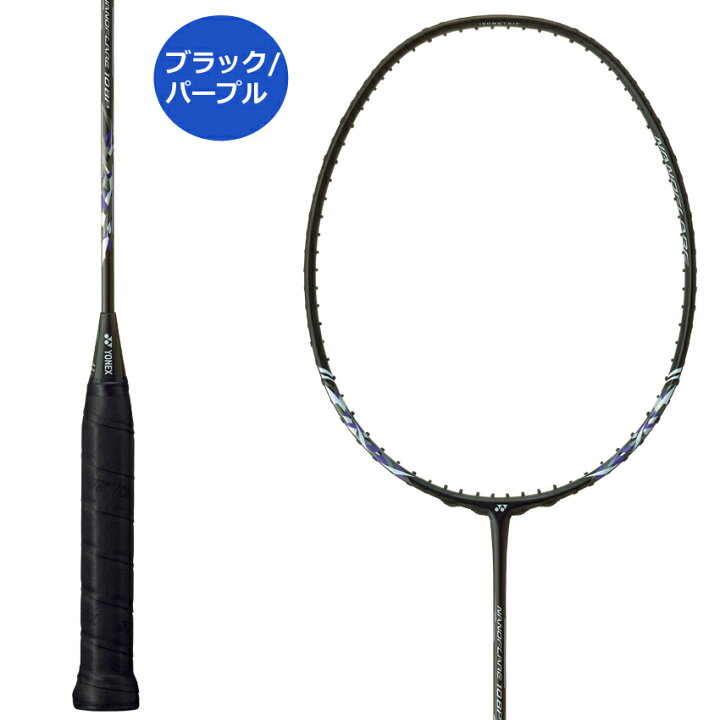 ガット張り上げ 限定ヨネックス バドミントンラケット ナノフレア10BPG NF-10BPG 日本バドミントン専門店会オリジナル限定品 日本 バドミントン協会検定合格品 オノダスポーツ店