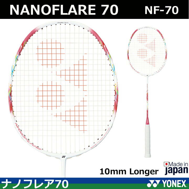 楽天市場】2021年度冬 ヨネックス バドミントンラケット NANOFLARE 70 
