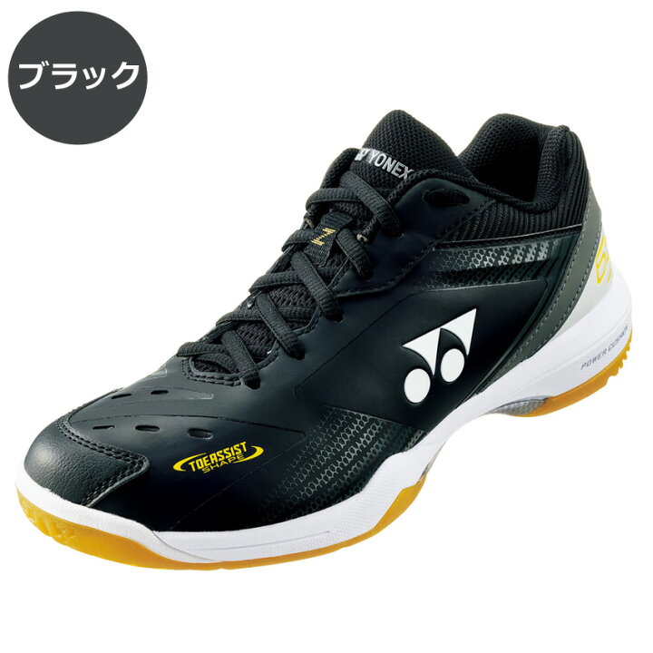 楽天市場】ヨネックス バドミントンシューズ パワークッション65Z 