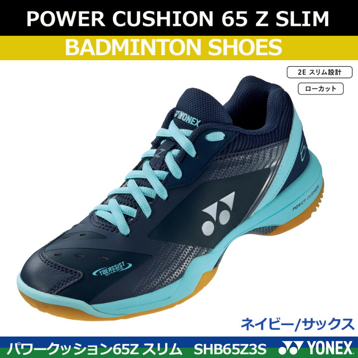 楽天市場】2023年1月下旬発売 新デザイン ヨネックス バドミントン 