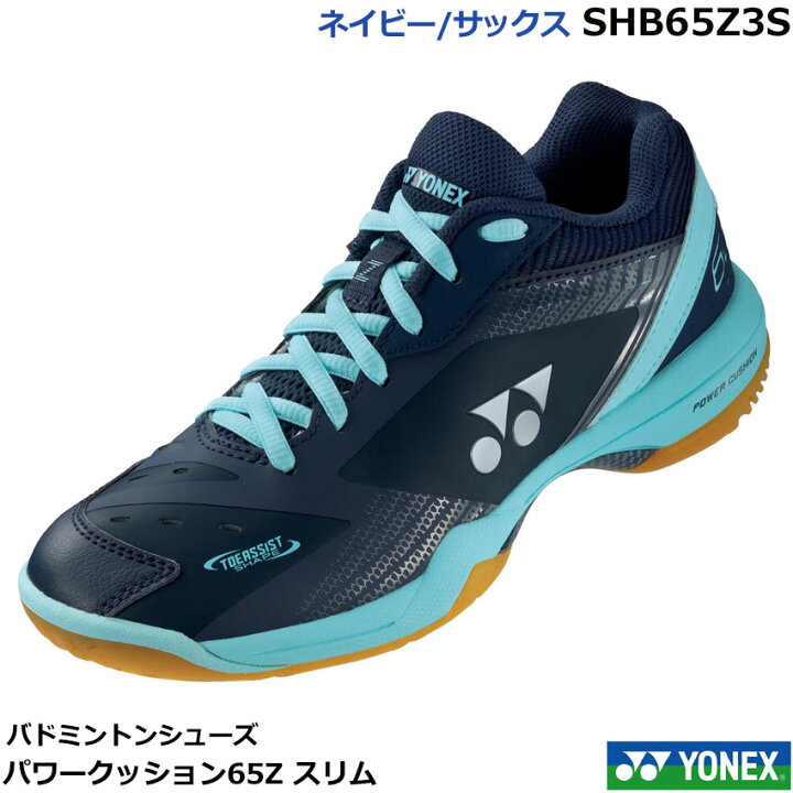 楽天市場】2023年1月下旬発売 新デザイン ヨネックス バドミントン 