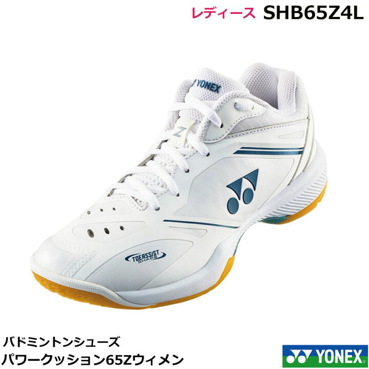 楽天市場】新製品2025年3月上旬発売 ヨネックス バドミントンシューズ  