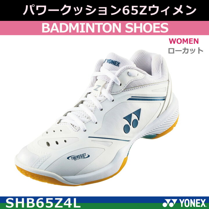楽天市場】新製品2025年3月上旬発売 ヨネックス バドミントンシューズ  