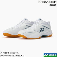 【即日発送】【改良版】再入荷　ヨネックス　バドミントンシューズ パワークッション65Zメン　 SHB65Z4M1…