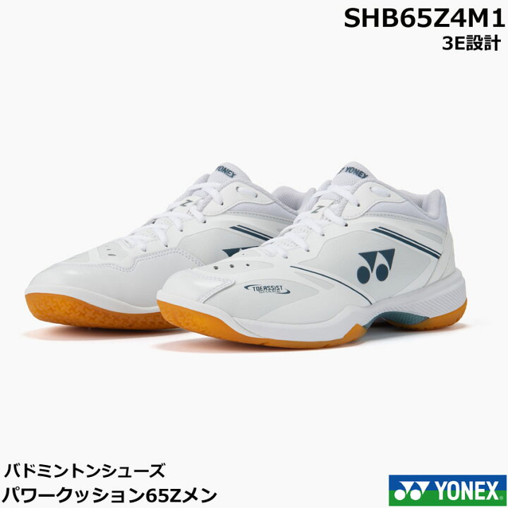 楽天市場】【最短出荷】【改良版】再入荷 ヨネックス バドミントン 