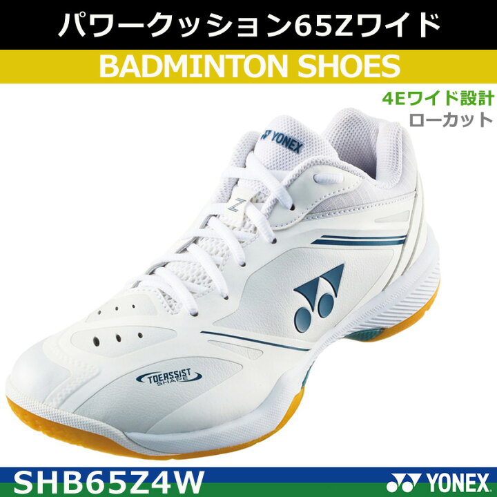 楽天市場】新製品2025年3月上旬発売 ヨネックス バドミントンシューズ  