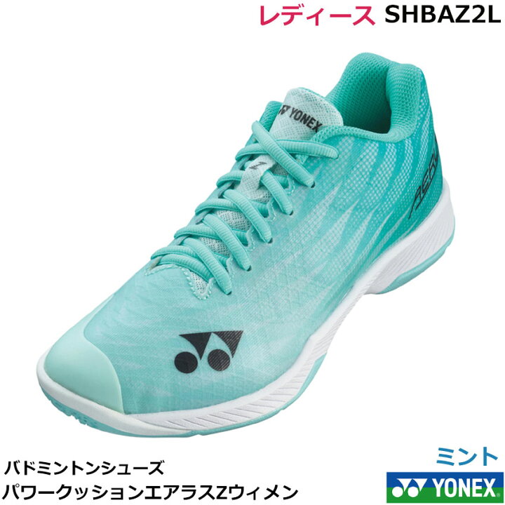 楽天市場】新デザイン2023年8月下旬発売 ヨネックス バドミントン 