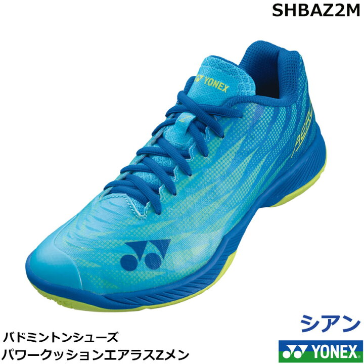 楽天市場】新デザイン2023年8月下旬発売 ヨネックス バドミントン 