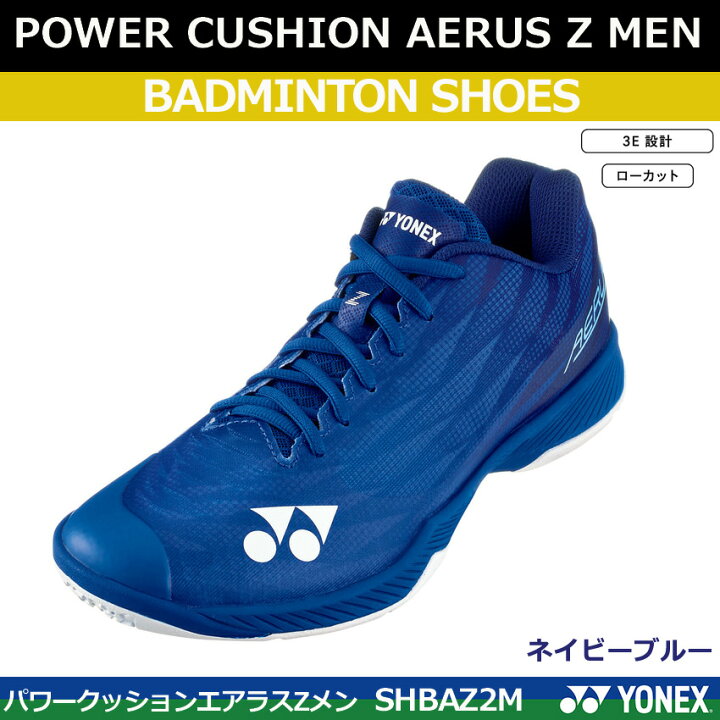 楽天市場】新色2025年1月下旬発売 ヨネックス バドミントンシューズ 