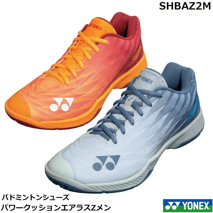 楽天市場】新製品2022年11月下旬発売 ヨネックス バドミントンシューズ 