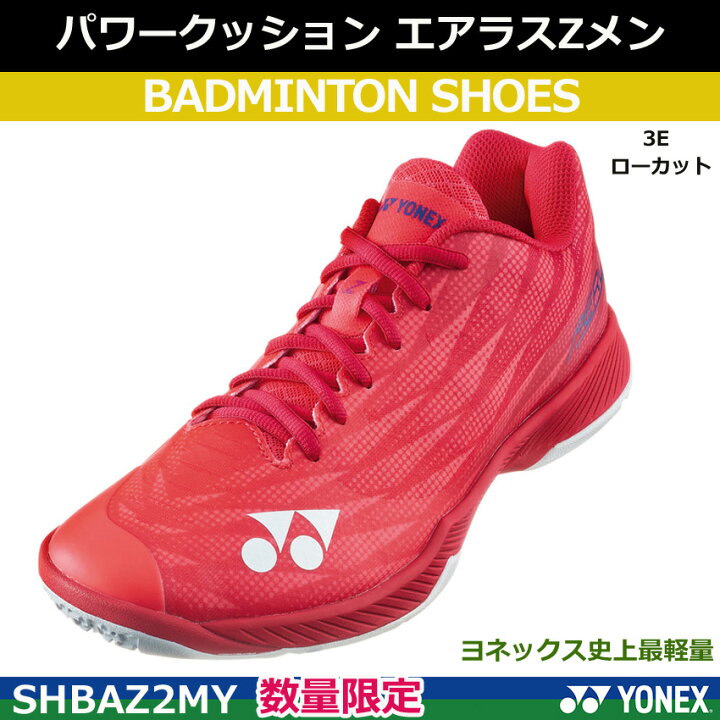 楽天市場】2024年9月上旬発売 数量限定 ヨネックス バドミントン 