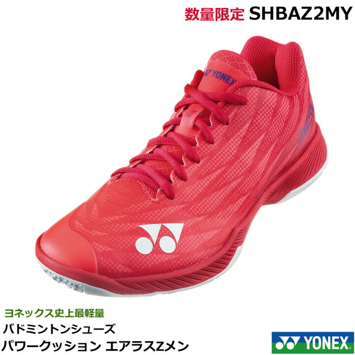 楽天市場】2024年9月上旬発売 数量限定 ヨネックス バドミントン 