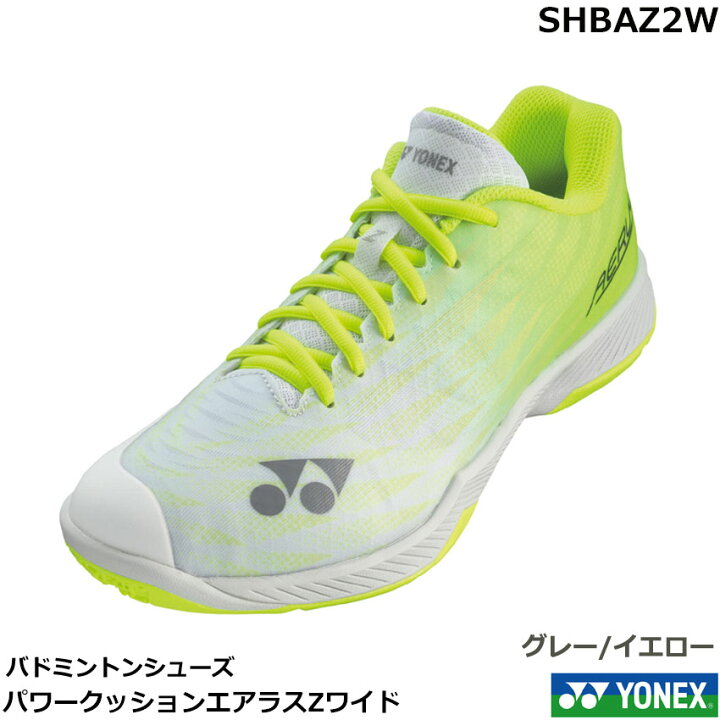 楽天市場】新デザイン2023年8月下旬発売 ヨネックス バドミントン 