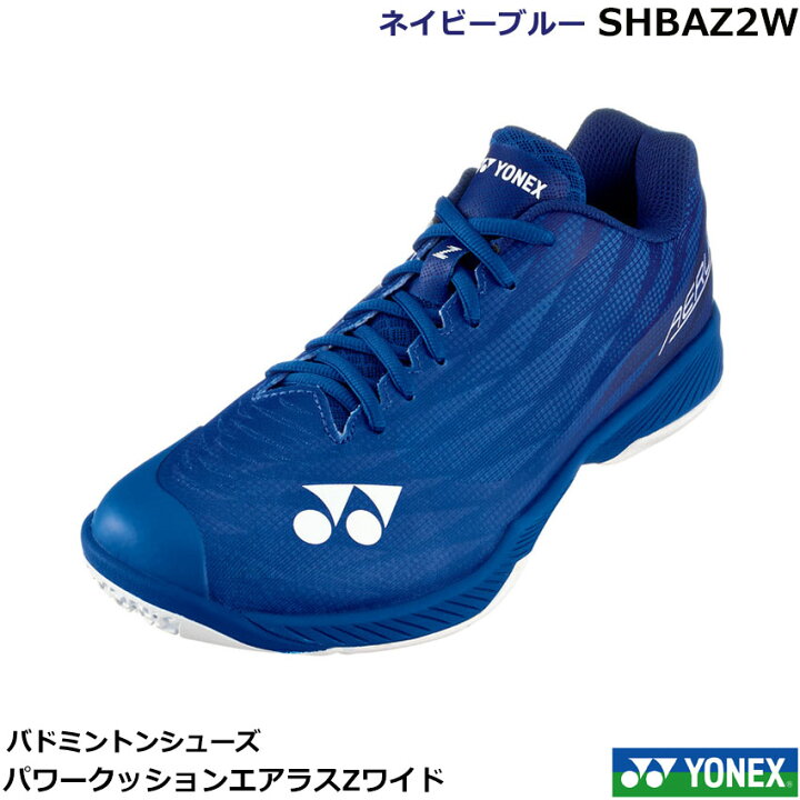 楽天市場】新色2025年1月下旬発売 ヨネックス バドミントンシューズ 