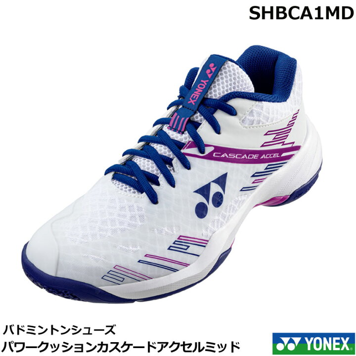 楽天市場】新製品2024年1月上旬発売 ヨネックス バドミントンシューズ  