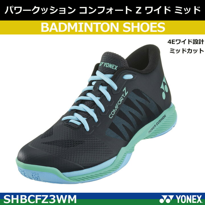 楽天市場】2024年新デザイン ヨネックス バドミントンシューズ パワー  