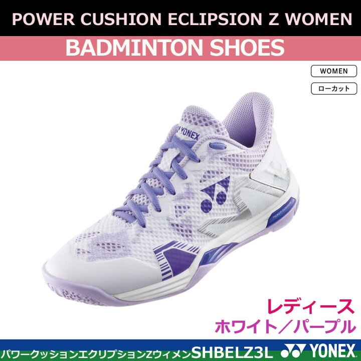 楽天市場】新色2024年10月下旬発売 ヨネックス レディース  