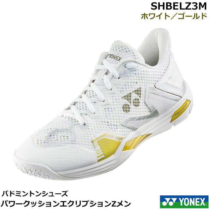 楽天市場】新色2024年10月下旬発売 ヨネックス バドミントンシューズ  