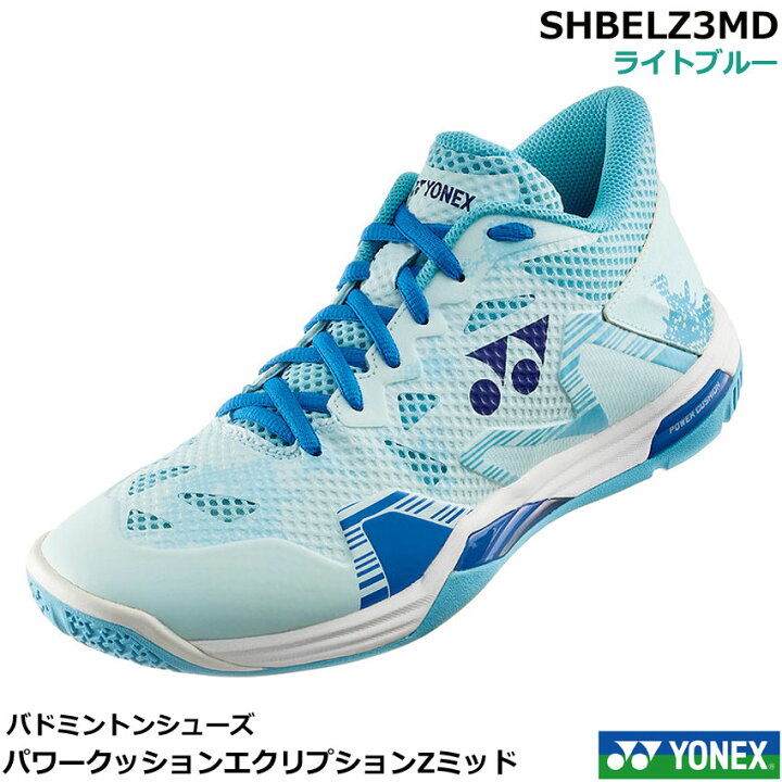 ヨネックス バドミントン シューズ26.5cm （新品 YONEX (ヨネックス 