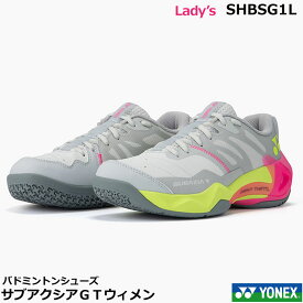 2026【新製品】【送料無料】 ヨネックス　バドミントンシューズ サブアクシアGTウィメン　SHBSG1L　レディース　女性用　 1月下旬発売