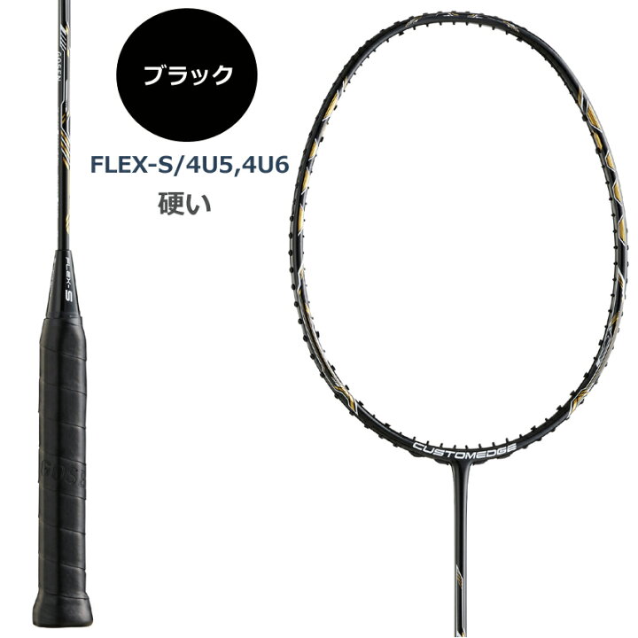 楽天市場】【即日発送】限定品 GOSENゴーセン バドミントンラケット 